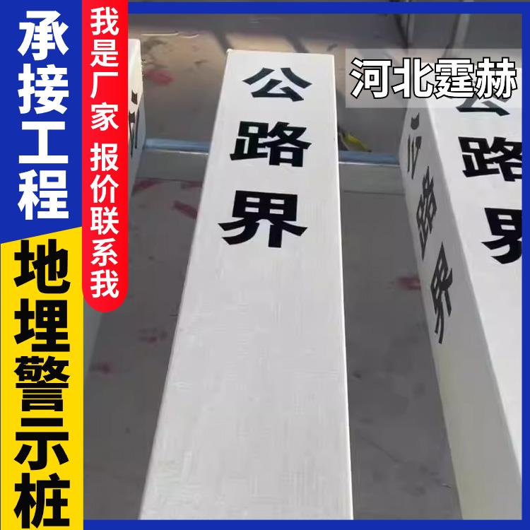 霆赫 电信警示桩电缆通道标识牌水泥里程碑百米桩公路界 不易变形