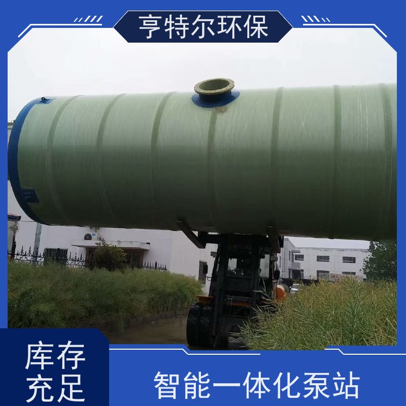 亨特尔环保 DN2400*6400mm 一体化预制提升泵站 智能化控制 长期供应