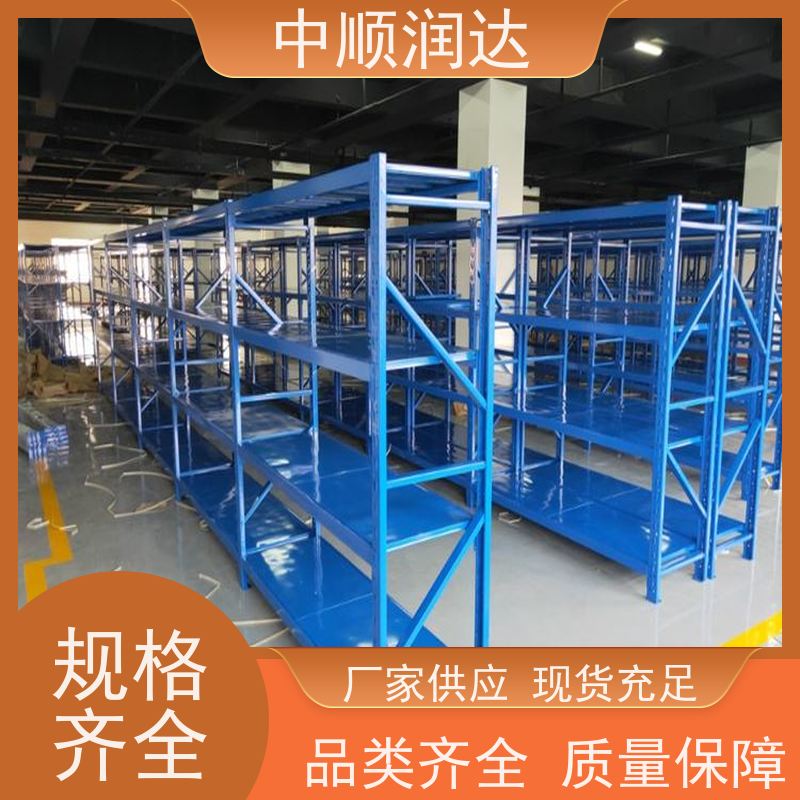 中顺润达 贯通货架 连接可靠不易变形 承重力强性能好