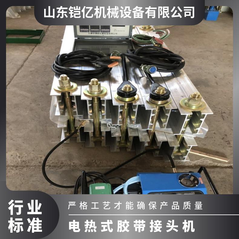 皮带铝合金硫化机DJSL-1000X830 电热式胶带接头机