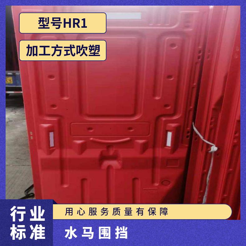 水马围挡 二手 型号HR1 重量5.5kg 高度150cm 红色 南沙 光明 天河