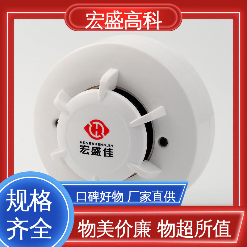 宏盛高科 低功耗 开关量信号 继电器输出烟感 发货及时