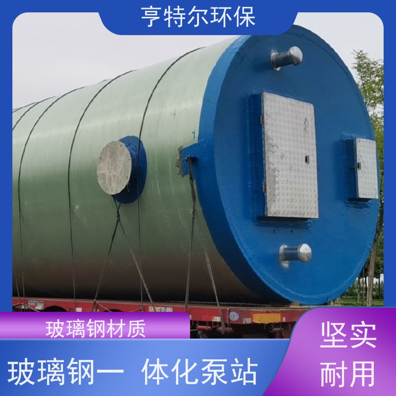 亨特尔环保 250立方 一体化预制泵站 集成化程度高 供货及时