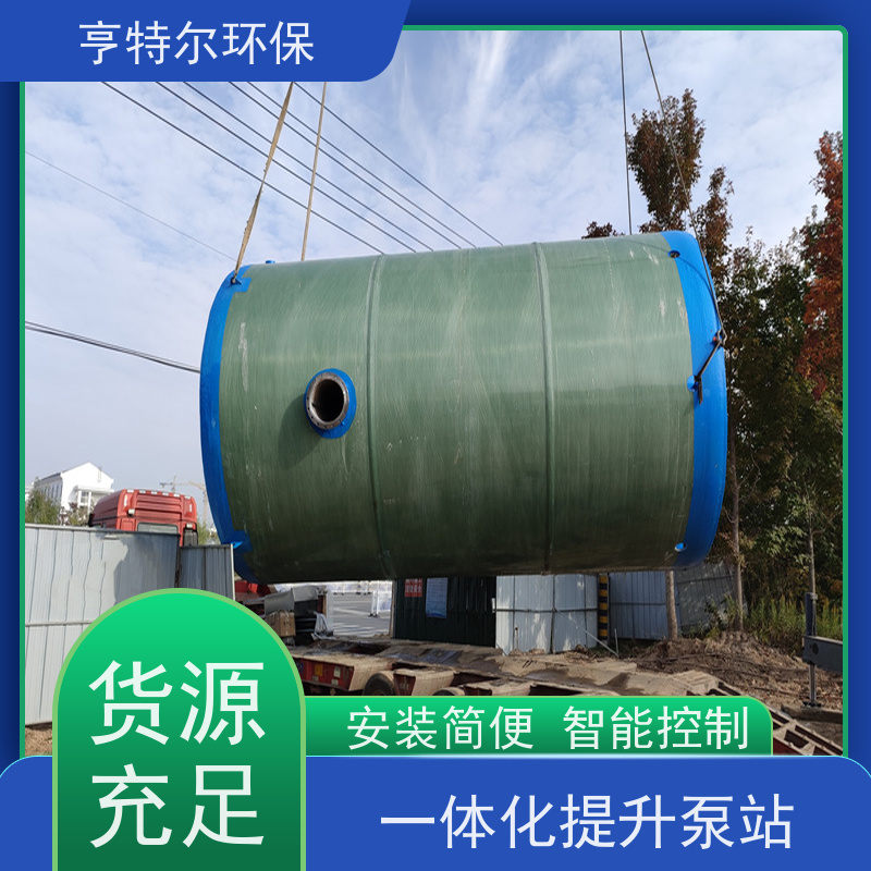 亨特尔环保 DN3000*8200mm 玻璃钢一体化泵站 大型市政排涝 全国供应
