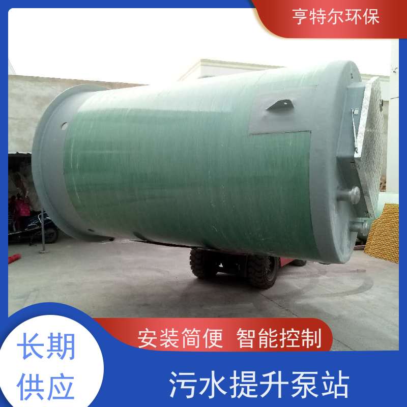 亨特尔环保 DN2500*7900mm 地埋式一体化泵站 防腐蚀 不渗漏 货源充足