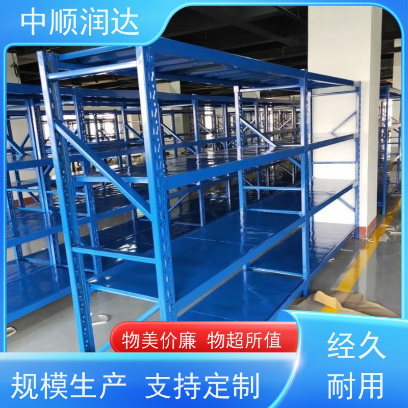 中顺润达 中型货架 商场物品货架 结构稳固 操作便捷