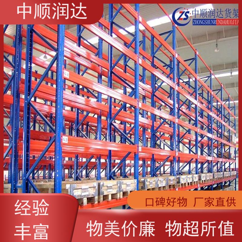 中顺润达 模具货架 横梁式货架定制 严选原材 品质放心