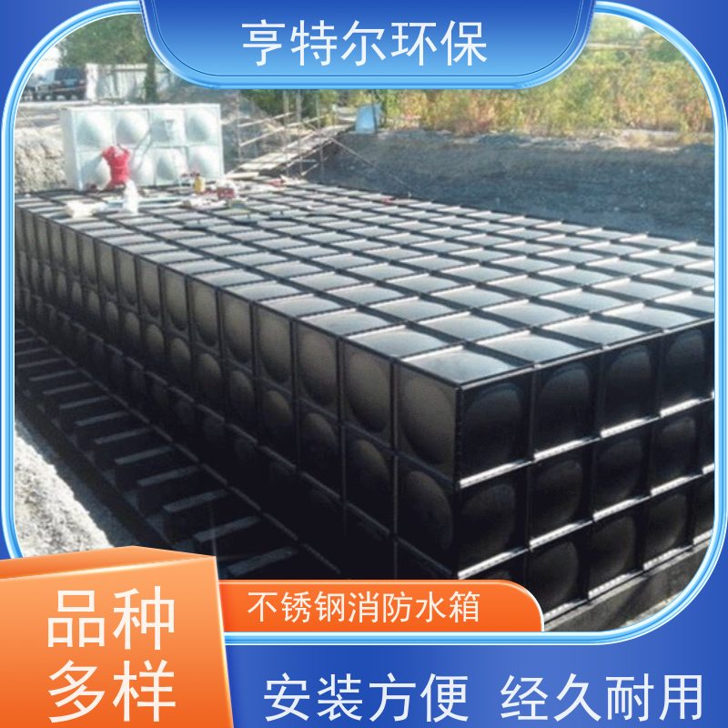 亨特尔环保 H-190-150-40-II 消防不锈钢水箱 HTE-15-6-3 长期供应