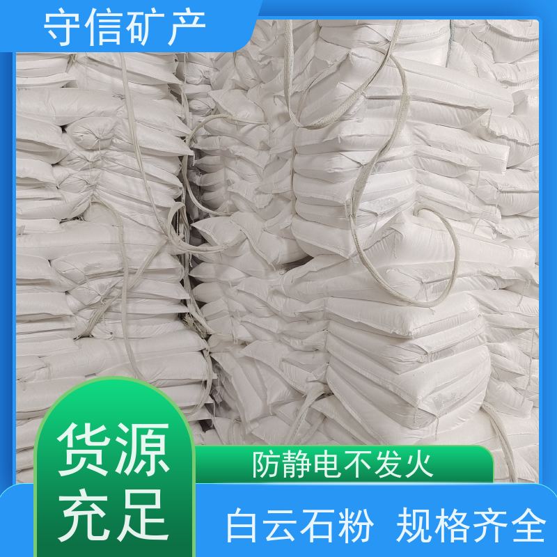守信矿产 白云石粉厂 工业级 种类规格齐全 货源充足