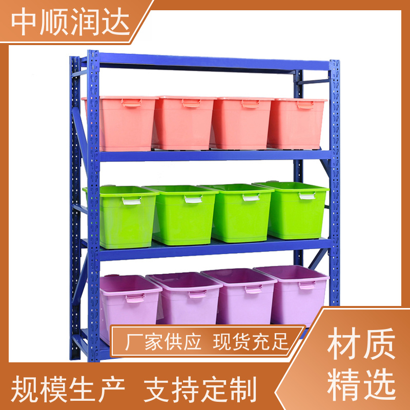 中顺润达 中型货架 可承载较重的物品 售后无忧 诚信经营