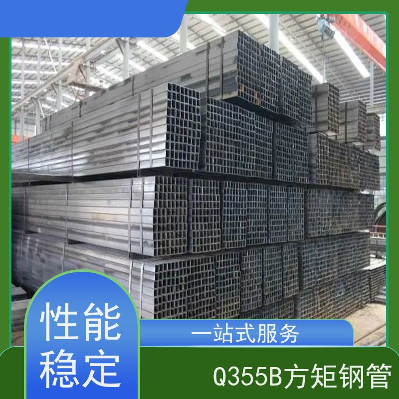 上 饶 Q355B耐磨方管 化工用 护栏方矩管厂家 质量好 支持定制