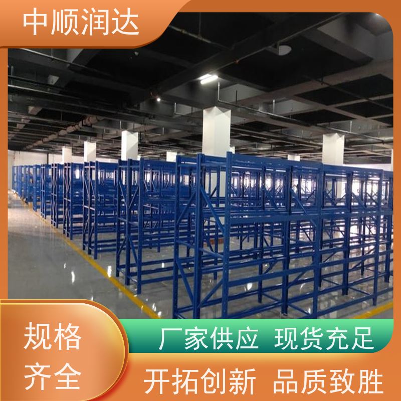 中顺润达 天津货架 能满足大部分仓库存储需求 性价比高 经久耐用
