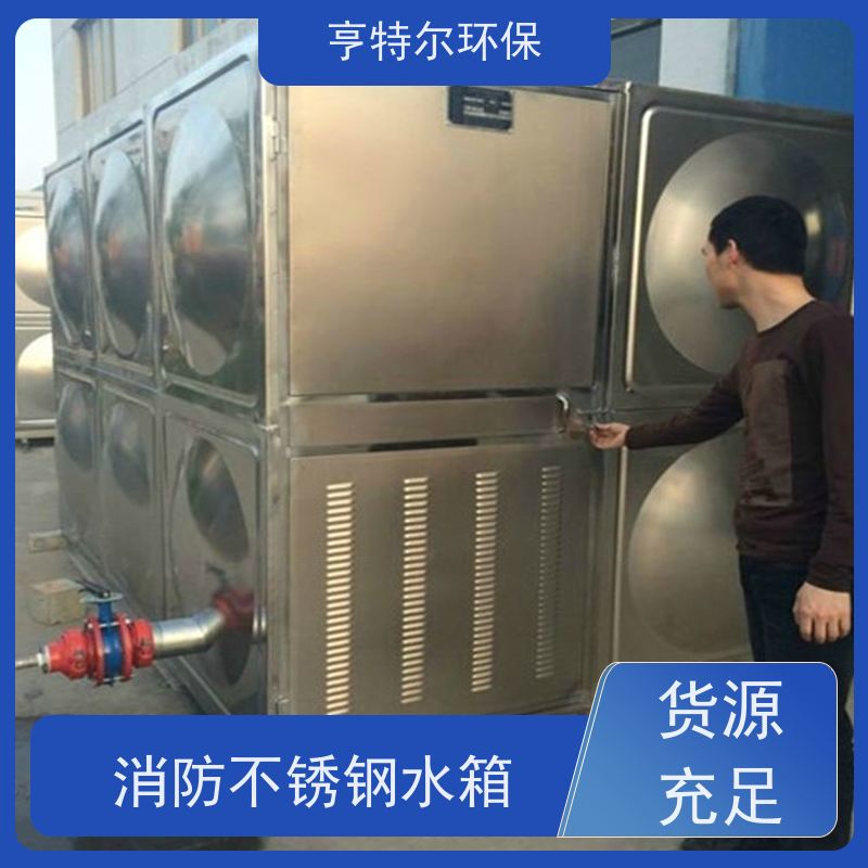 亨特尔环保 H-150-72-80-I 生活不锈钢水箱 大容量 易清洁 适用范围广
