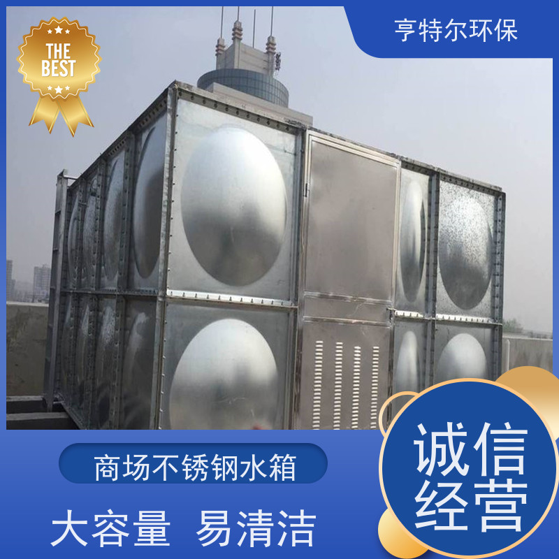 亨特尔环保 10立方 304不锈钢水箱 供水设备 储水罐 供货及时