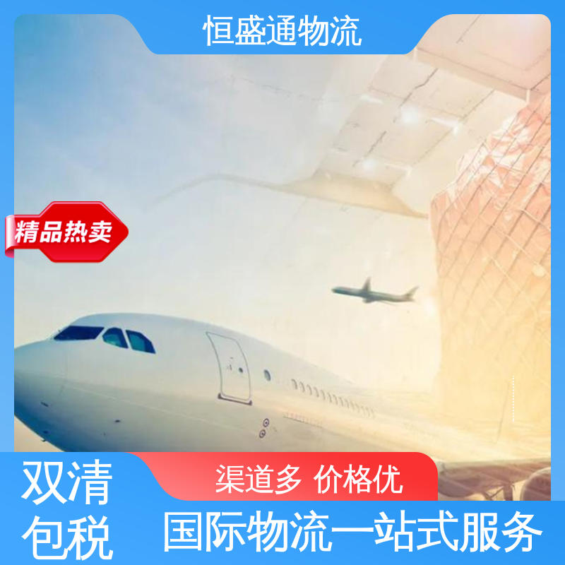 恒盛通 时效快 全境覆盖 ICN韩国仁川 双清包税到门