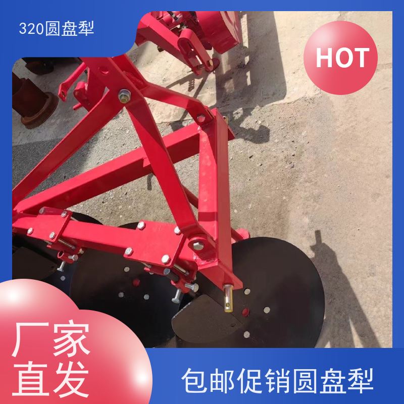 农用开荒整地机320圆盘犁 使用场景与材质