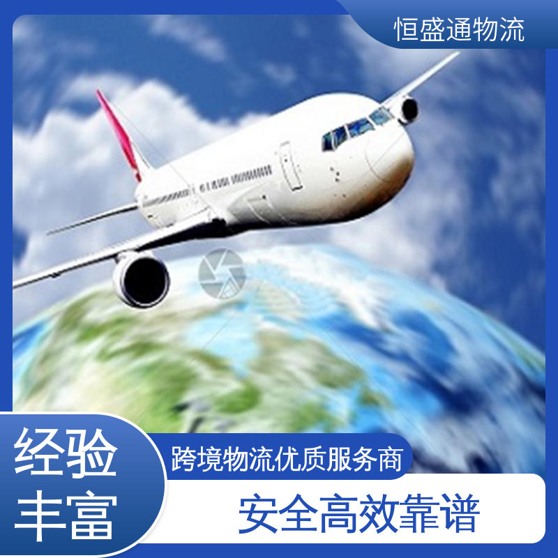 安全保障 一对一客服服务 时效稳定 SGN越南胡志明 恒盛通物流