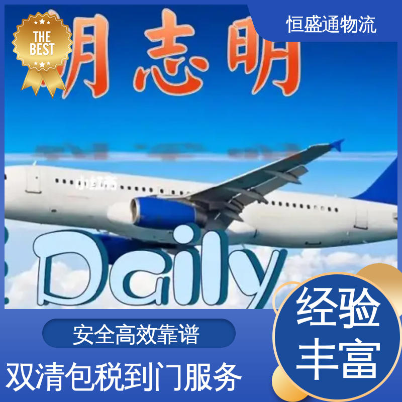 特货双清包税到门 ICN韩国仁川 全境覆盖 恒盛通物流