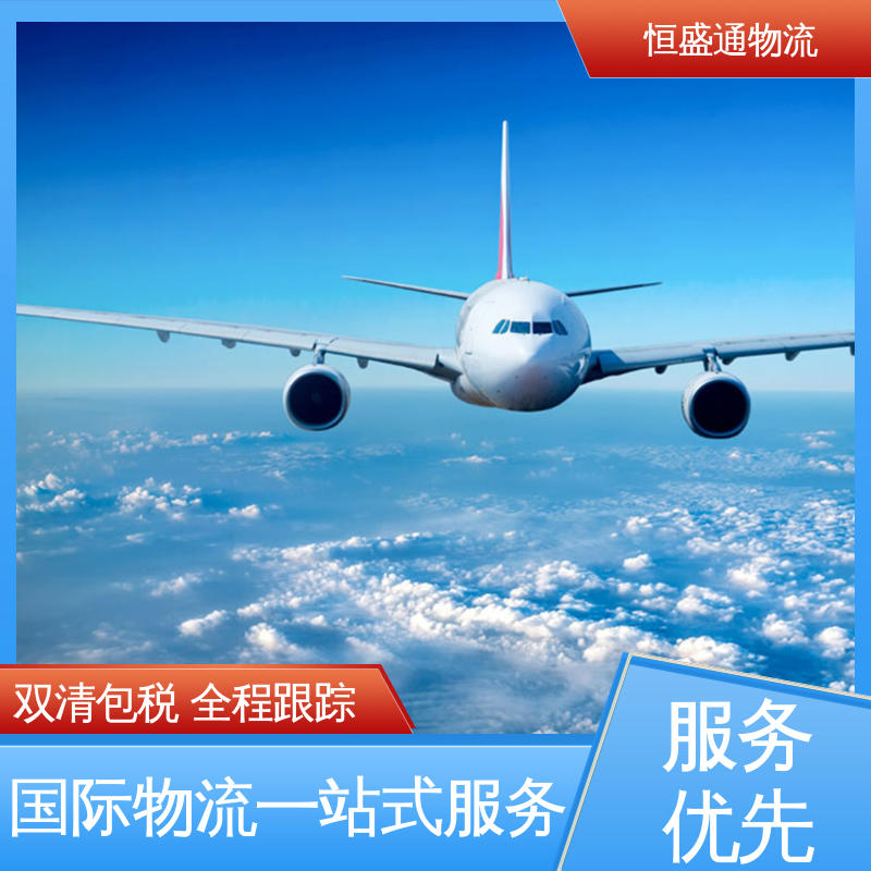 恒盛通物流 14年专业空运到操作经验 BKK泰国曼谷 门对门服务