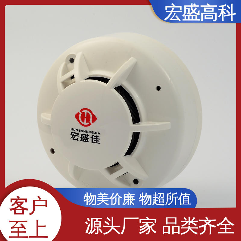 感烟火灾报警器 售后保证 保质保量 户外开关站 宏盛佳