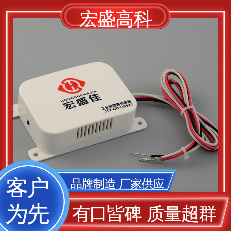 宏盛高科 售后保证 联网感烟探测器 低功耗 机柜用 工业级烟感