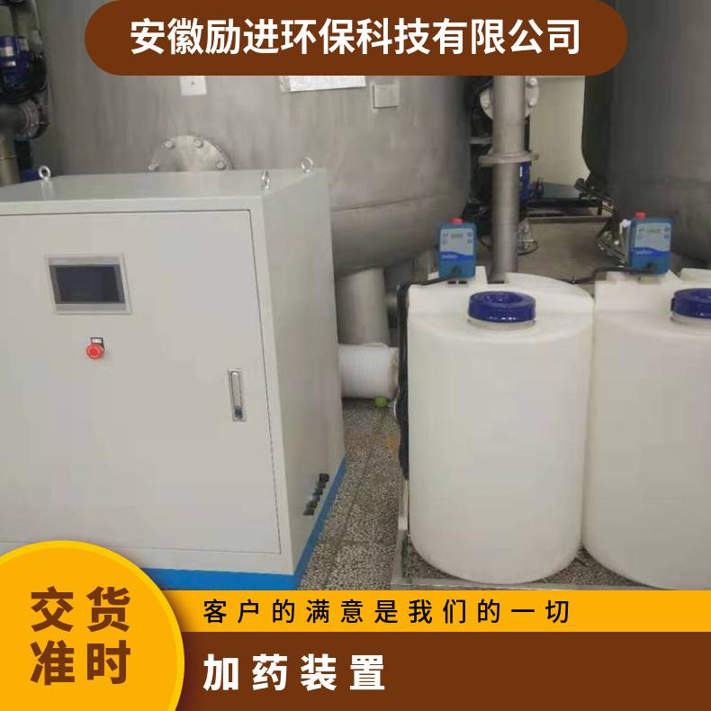 加药装置 一体化示踪技术参数 励进 全国 LJJY-200 PE、不锈钢 是