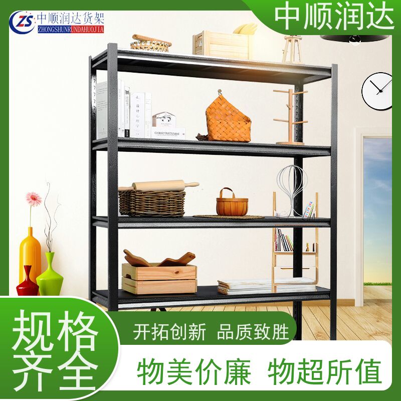 中顺润达 天津货架厂 可承载较重的物品 承重力强性能好