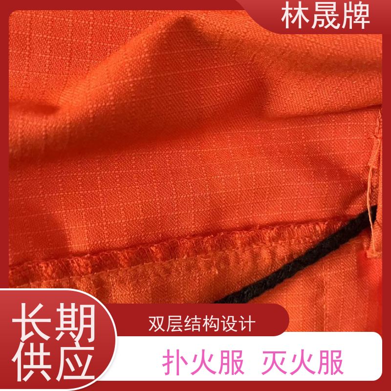 林晟牌 LSFZ-SJ 管护服 双层结构设计 质量符合标准