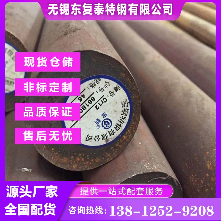 国标 12CrNi3A圆钢 现货速发 保质保量 合金钢材质 全国配送