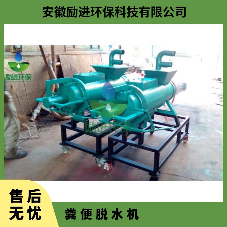 粪便固液脱水机 是 0.1kW~15kW LJTS-500 不锈钢、碳钢 励进环保