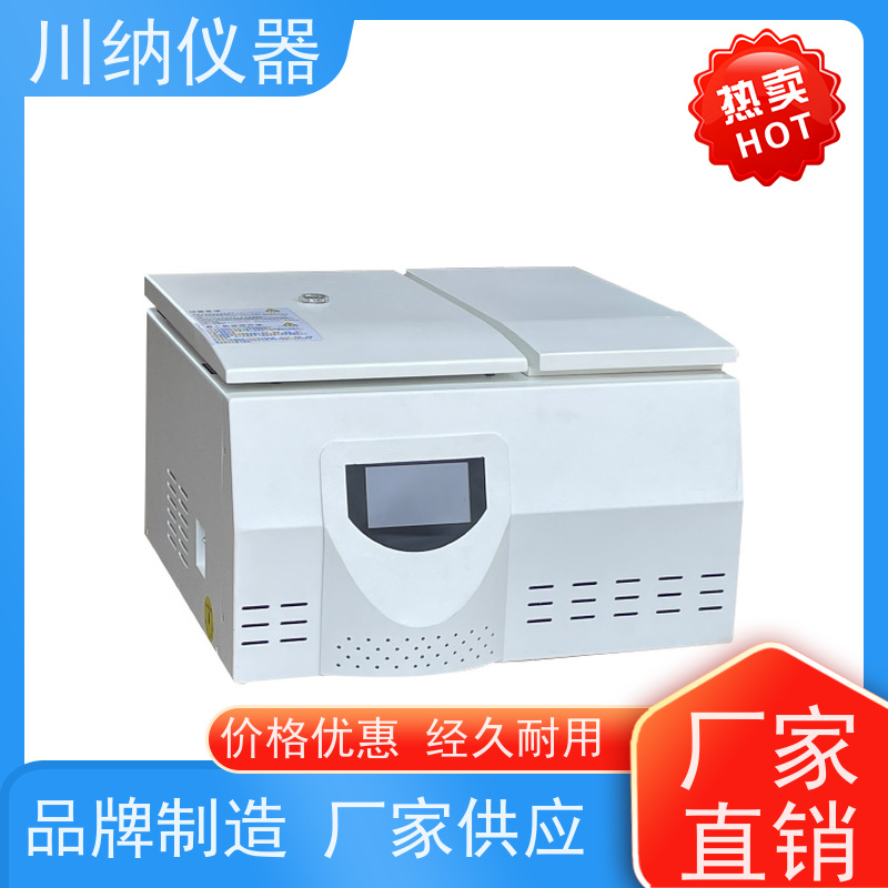 川纳仪器 6*50ml离心机 散热良好长时间工作无隐患 操作简单一键启动