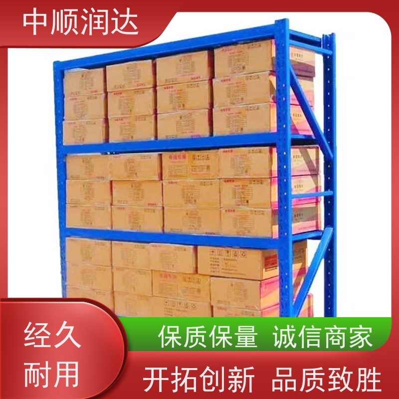 中顺润达 贯通货架 组装式结构美观大方 承重力强性能好