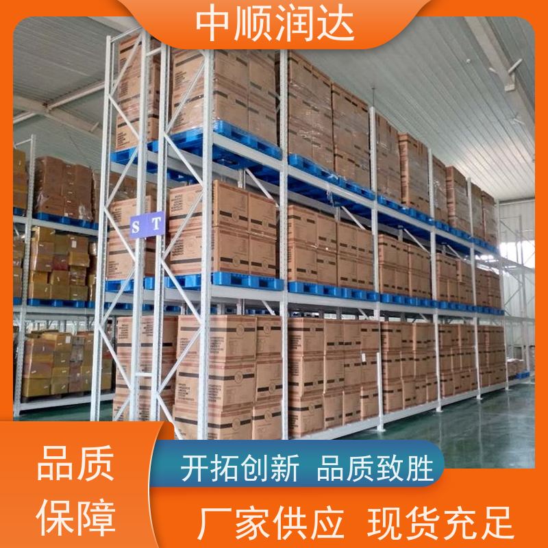 中顺润达 贯通货架 可用于仓库物品储存 防腐耐磨 节能环保 