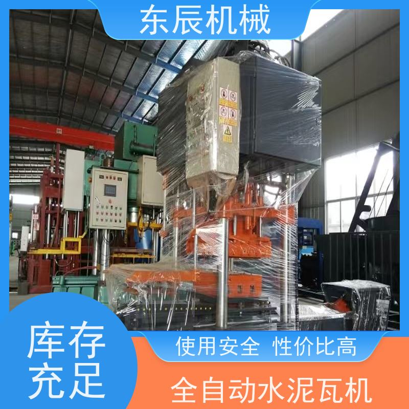 东辰 压瓦机 成品瓦强度高 色彩丰富 物流配送 发货快