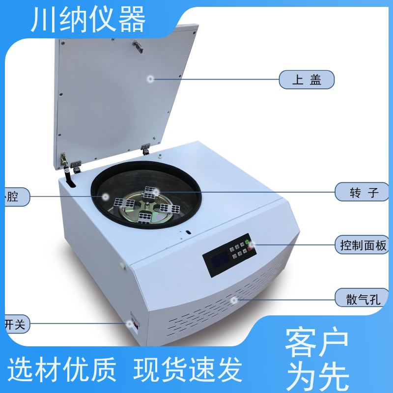 川纳仪器 迷你离心机 容量可选经久耐用 性价比高性能稳定