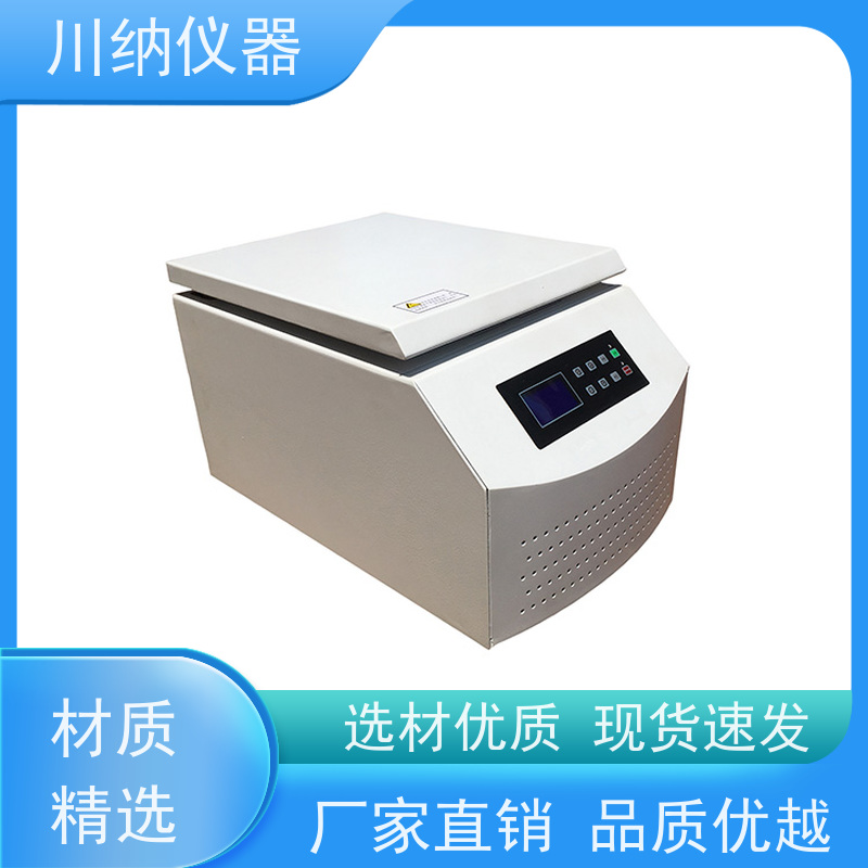 川纳仪器 6*50ml离心机 转速精度高噪音小转子 大容量可定时