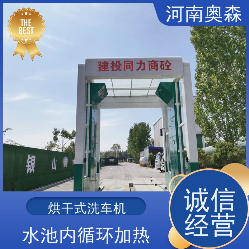 奥森 龙门清洗设备 搅拌站洗车机 镀锌喷塑 节省冲洗时间