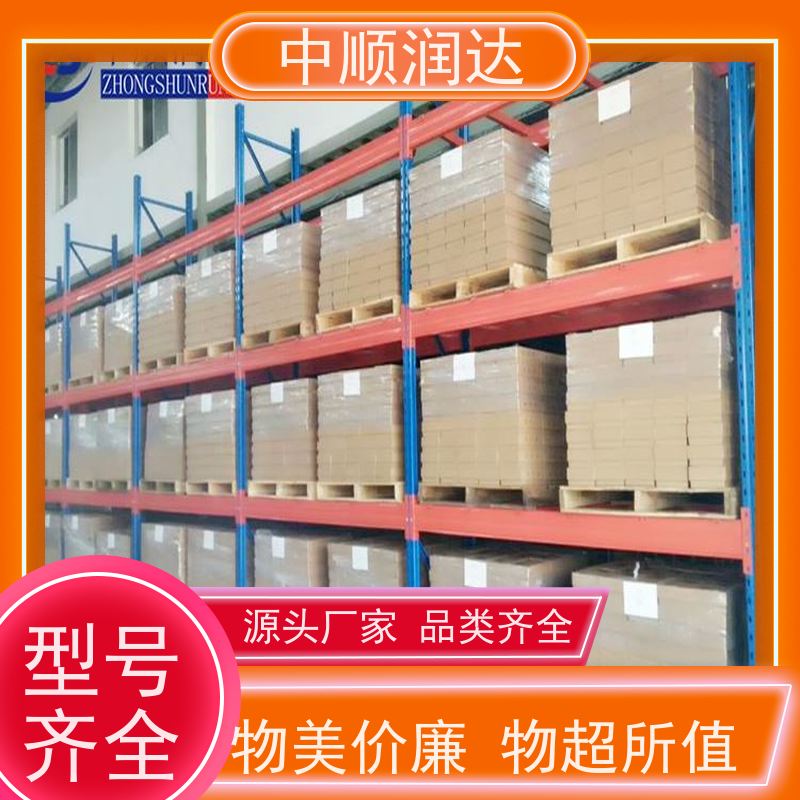 中顺润达 钢制平台货架 物流中心货物移动存储 量大价低 全国配送
