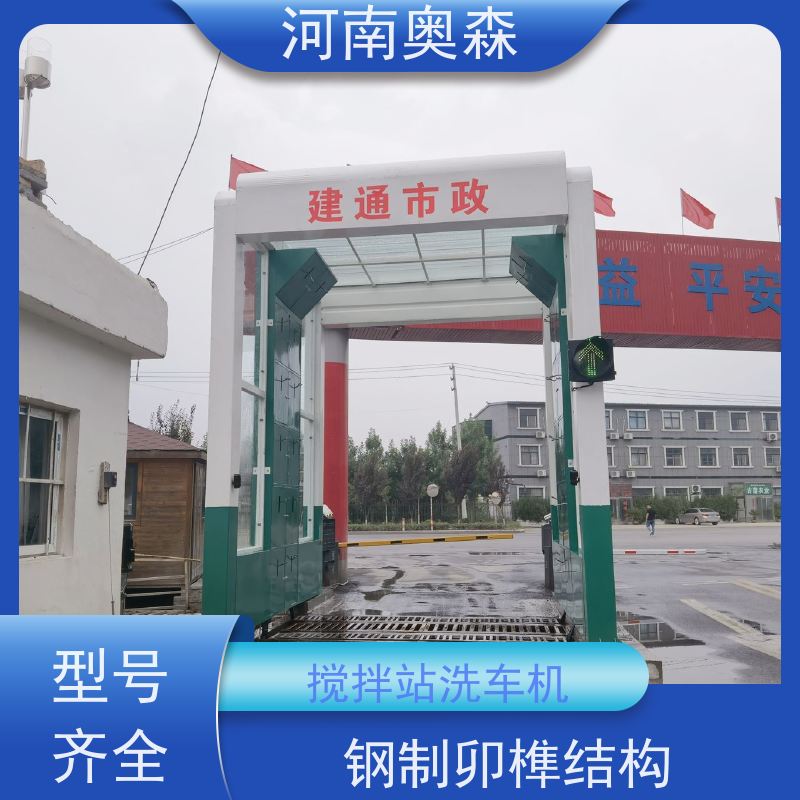 奥森 车辆清洗用 工程洗车机 额定电压380V 节省冲洗时间