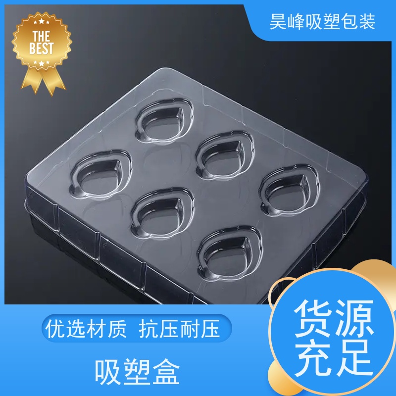 昊峰 河 源 防静电吸塑盒 高透美观 密封性好 品质好 环保卫生