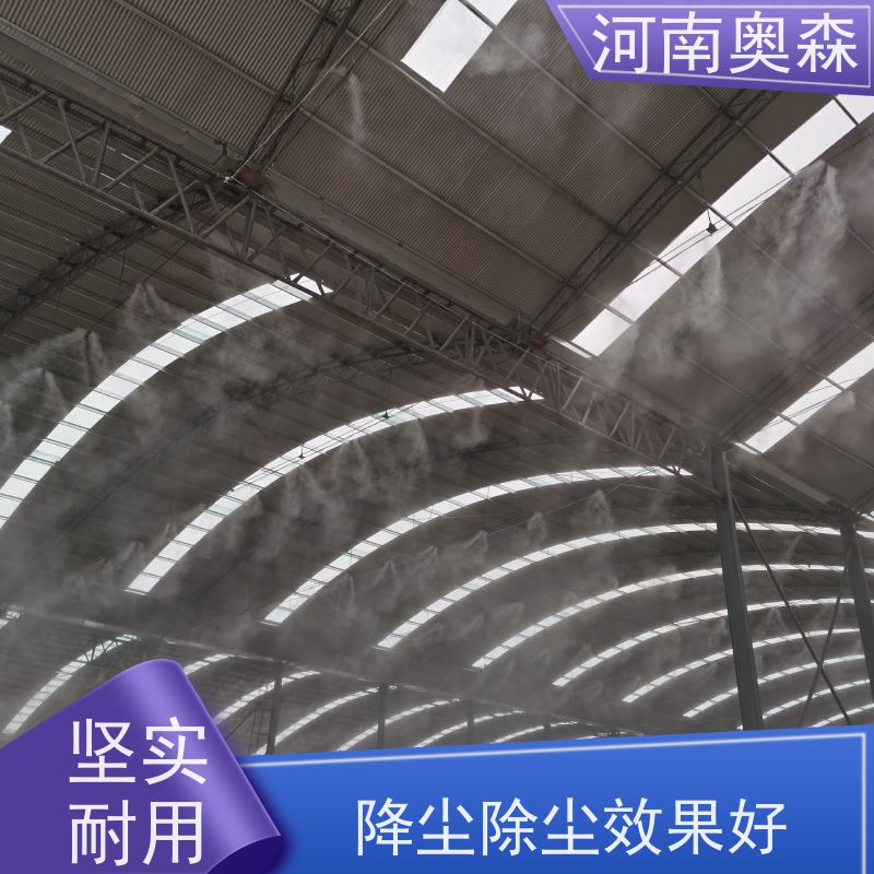 奥森 旋转喷雾桩 道路降尘系统 主机功率3-7.5KW 经久耐用