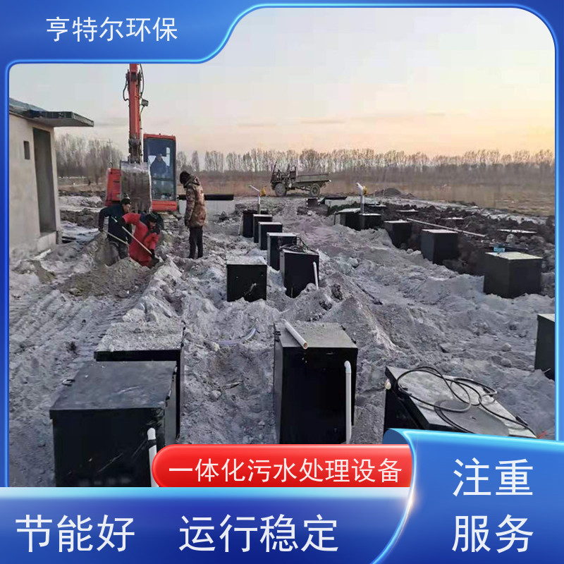 亨特尔环保 生活污水处理设备 防腐耐用 使用寿命长 诚信经营
