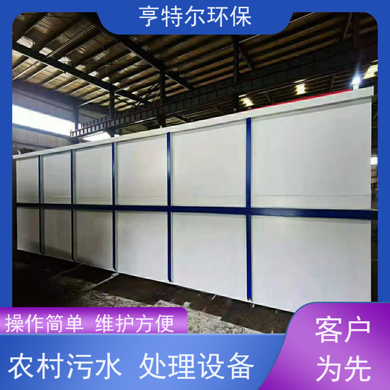 亨特尔环保 污水处理成套设备 设计合理 节省运行成本 供货及时