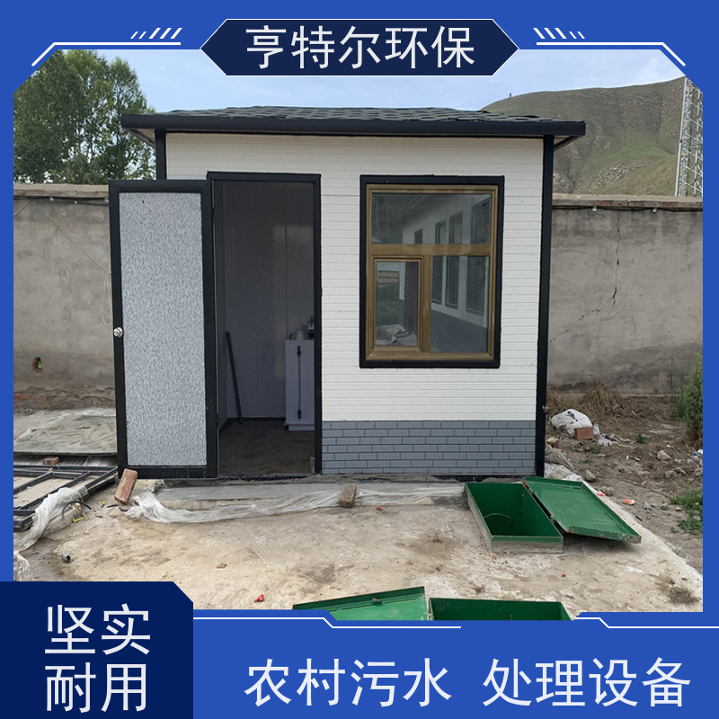 亨特尔环保 农村污水处理设备 适用范围更加广泛 长期供应