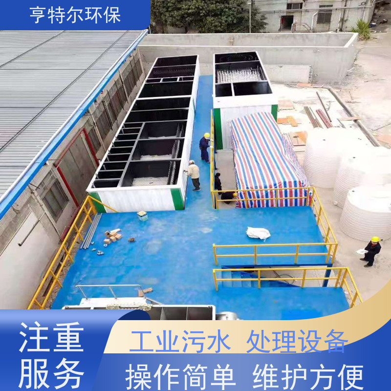亨特尔环保 地埋式污水处理设备 对周围环境无影响 应用广泛