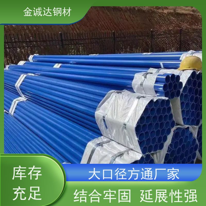 徐 州 衬塑钢管厂家 外径16-820mm 质量好 支持定制