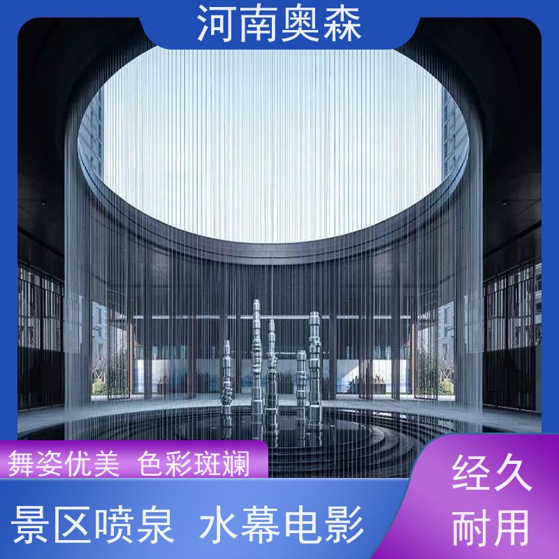 奥森 大型摇摆漂浮喷 数控喷泉 灯光水景秀 各种规格 按需定制