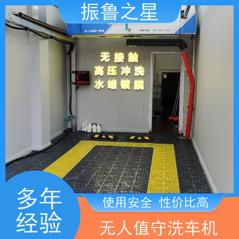 振鲁之星 全自动洗车机扫码支付 变频节能 水电分离 安全防撞 性价比高