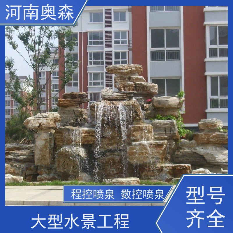 奥森 数控跑泉 景观喷泉 数字水帘 款式齐全 各种规格 按需定制