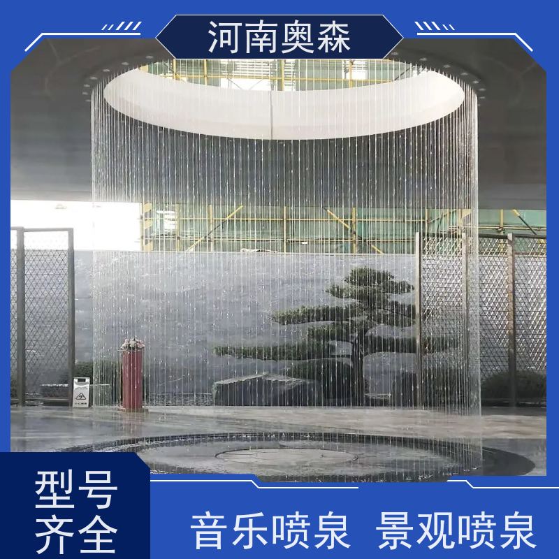 奥森 大型摇摆漂浮喷 假山雕塑喷泉 绚丽多彩 效果多样 货源充足 可定制